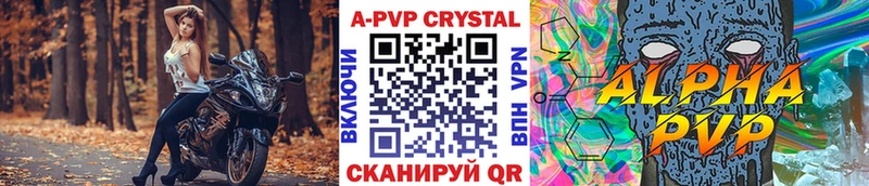 Alpha PVP Crystall  Геленджик 