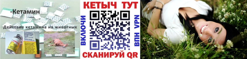 Кетамин VHQ  Геленджик 