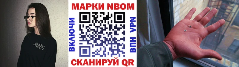 Наркотические марки 1500мкг  OMG ссылка  Геленджик  хочу  