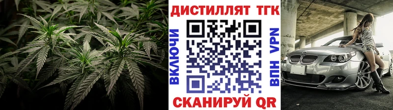 Дистиллят ТГК Wax  Геленджик 